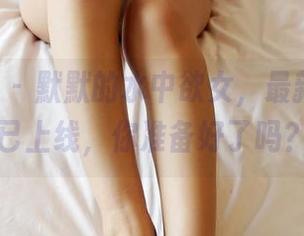 3Agirl - 默默的水中欲女，最新美图早已上线，你准备好了吗？