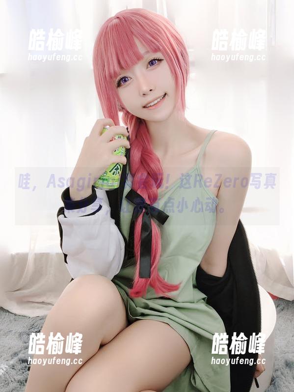 哇，Asagiriai真会玩！这ReZero写真集分享，让我有点小心动。