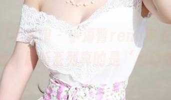 MyGirl美媛馆 - 小海臀rena内衣作品暴击上线！最新系列真的是‘心动版’！