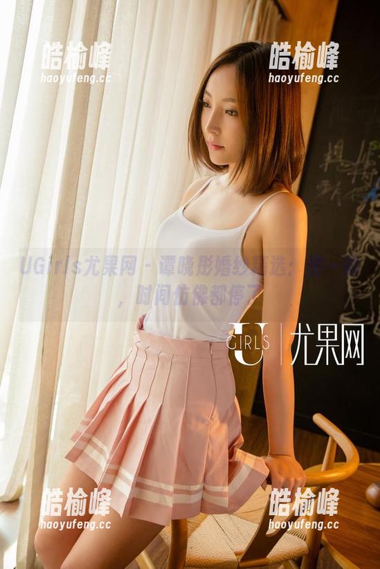 UGirls尤果网-谭晓彤 UGirls尤果网 - 谭晓彤婚纱精选:那一瞬,时间仿佛都停了
