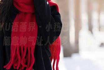 XIAOYU语画界 - 小热巴日常，原图下的随意帅气让人想多看几遍！
