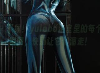 丽柜 - 下载！yuleba浴室里的每个滑稽瞬间，快别让它们溜走！
