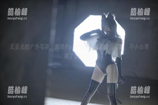 无圣光的户外写真，刺青Poi的每个角度都像在自拍，不小心照亮了我的心！