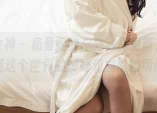 头条女神 - 杨曼妮的户外写真更新，快来围观这个世界的美好和尴尬的瞬间！