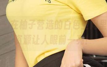 尤果网 - 在柚子营造的白色空间里,免费资源让人眼前一亮!