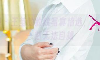 尤果网 - 王莹的豹纹写真精选，让我对这一刻无法自拔