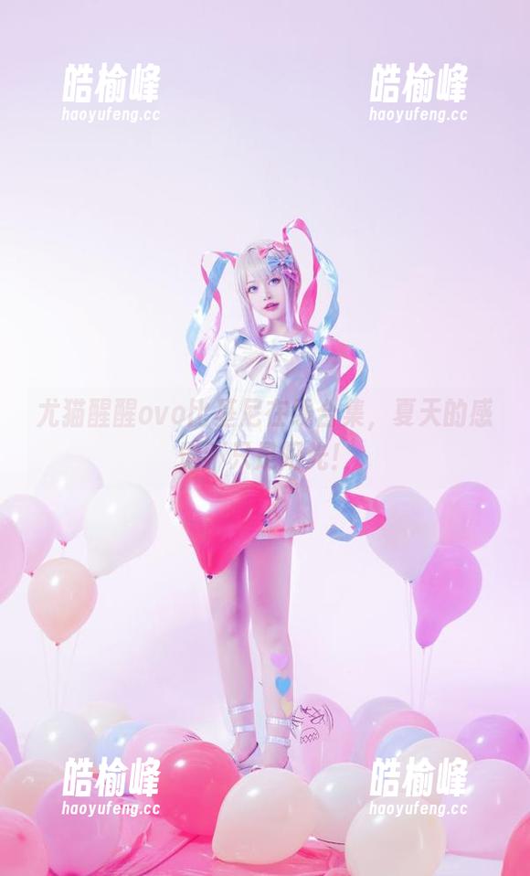 尤猫醒醒ovo 尤猫醒醒ovo比基尼在线合集,夏天的感觉不只是阳光!