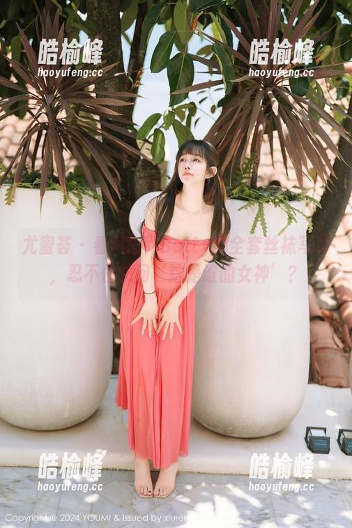 尤蜜荟 - 看周思乔Betty的全套丝袜写真，忍不住想问‘这是谁的女神’？