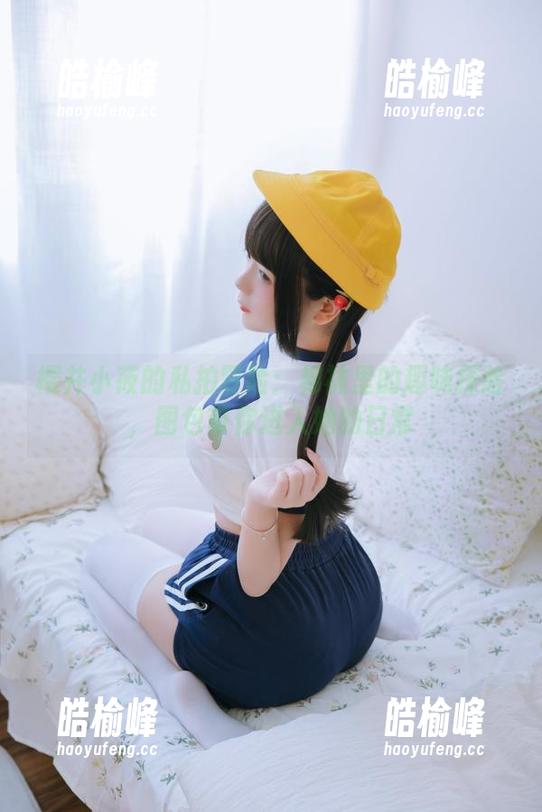 樱井小莜的私拍冒险：棉袜里的趣味探险，图包带你进入她的日常
