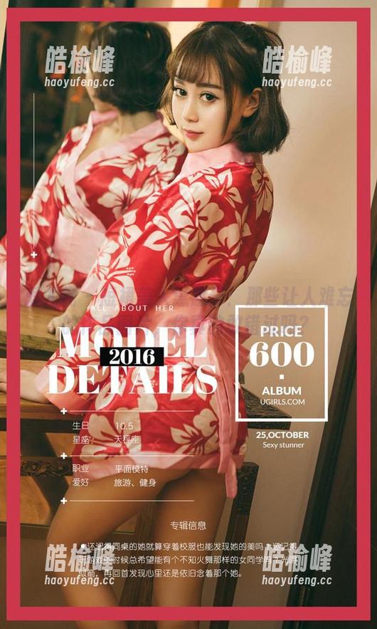 爱尤物 - 短裙美人惠惠子：那些让人难忘的作品图片，你真的敢错过吗？