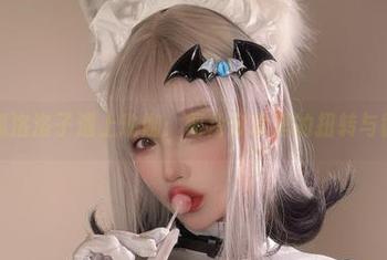 当狐洛洛子遇上瑜伽:图片分享里的扭转与微妙