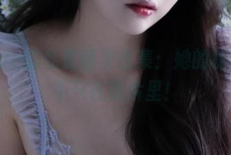 苏嫣qvq的私房精灵合集：她的秘密，从不只在照片里！